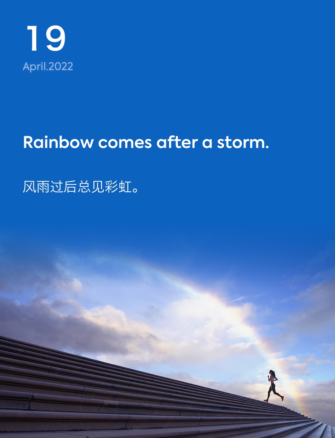 词霸每日一句