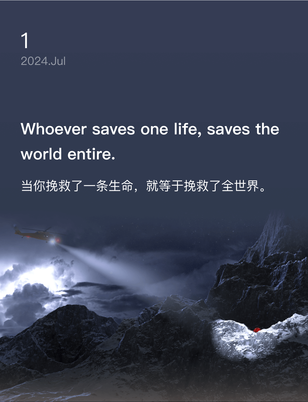词霸每日一句