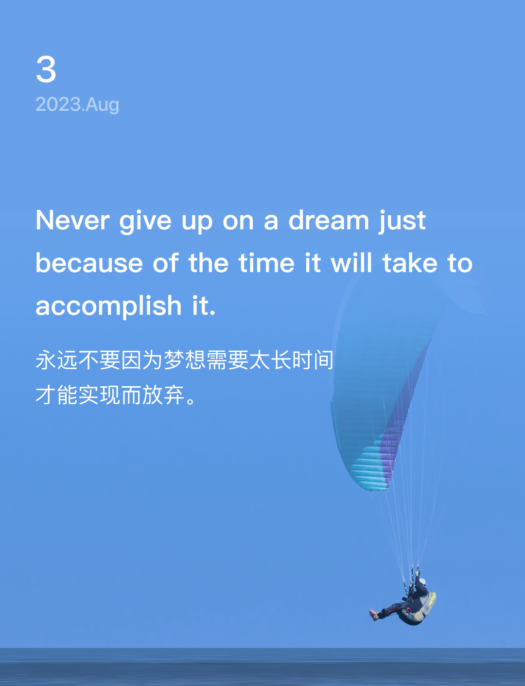 词霸每日一句