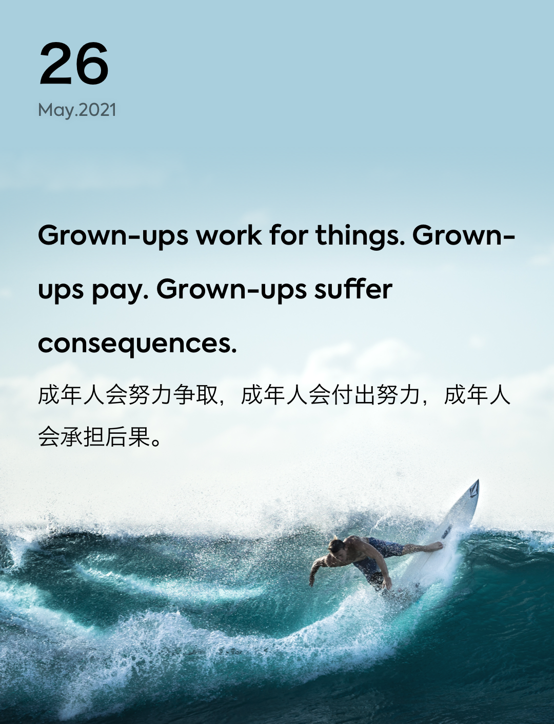 词霸每日一句