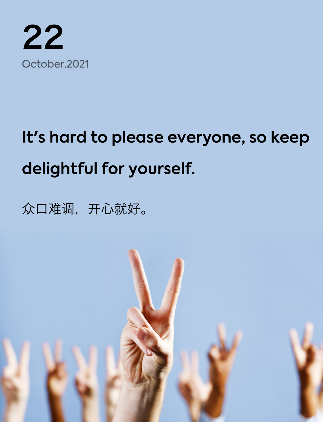 词霸每日一句