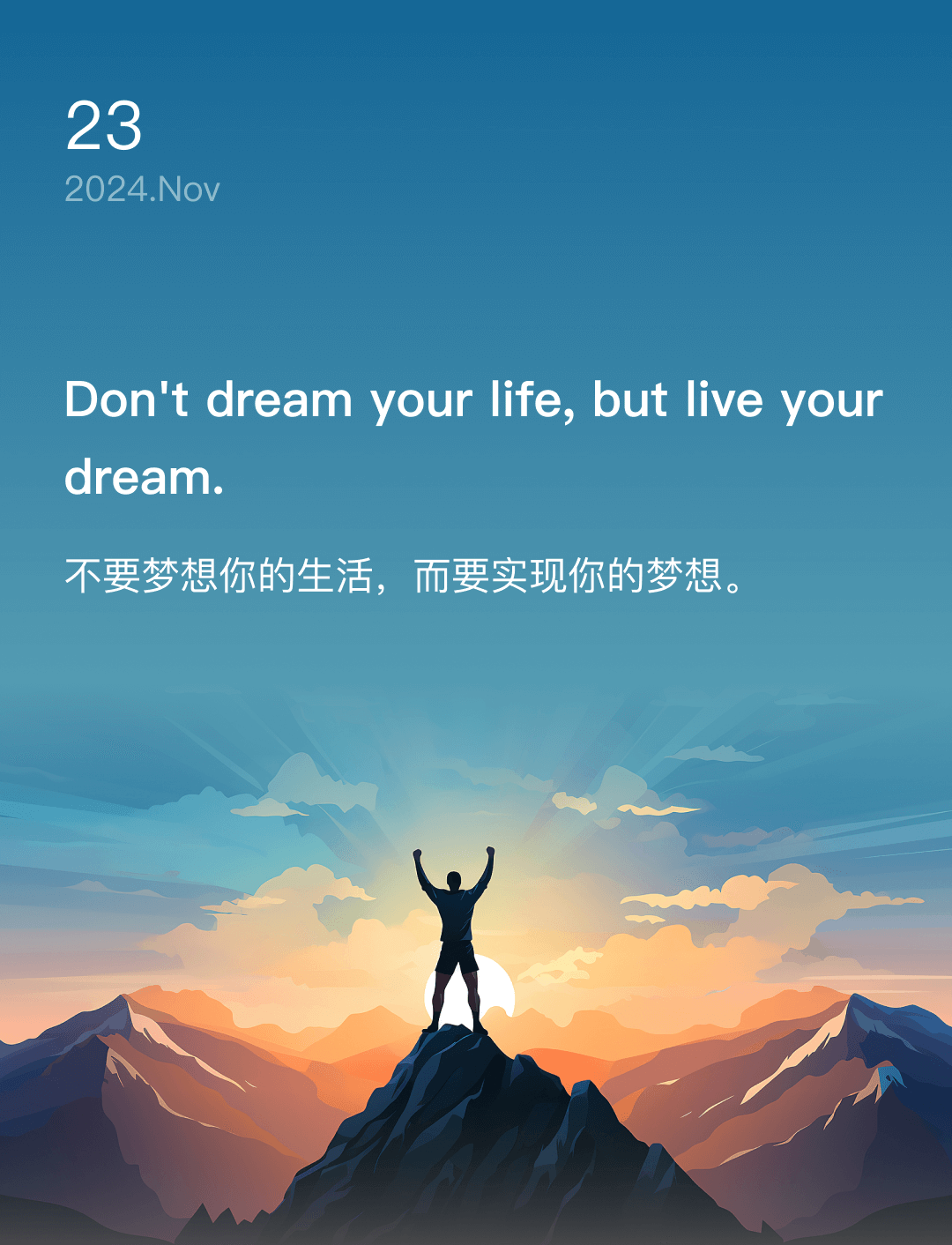 词霸每日一句