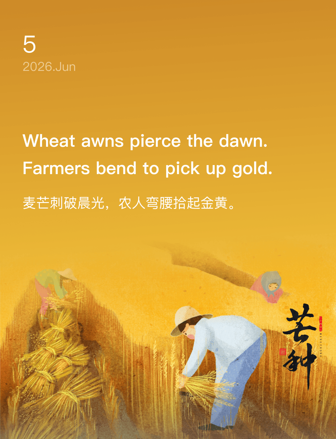 词霸每日一句
