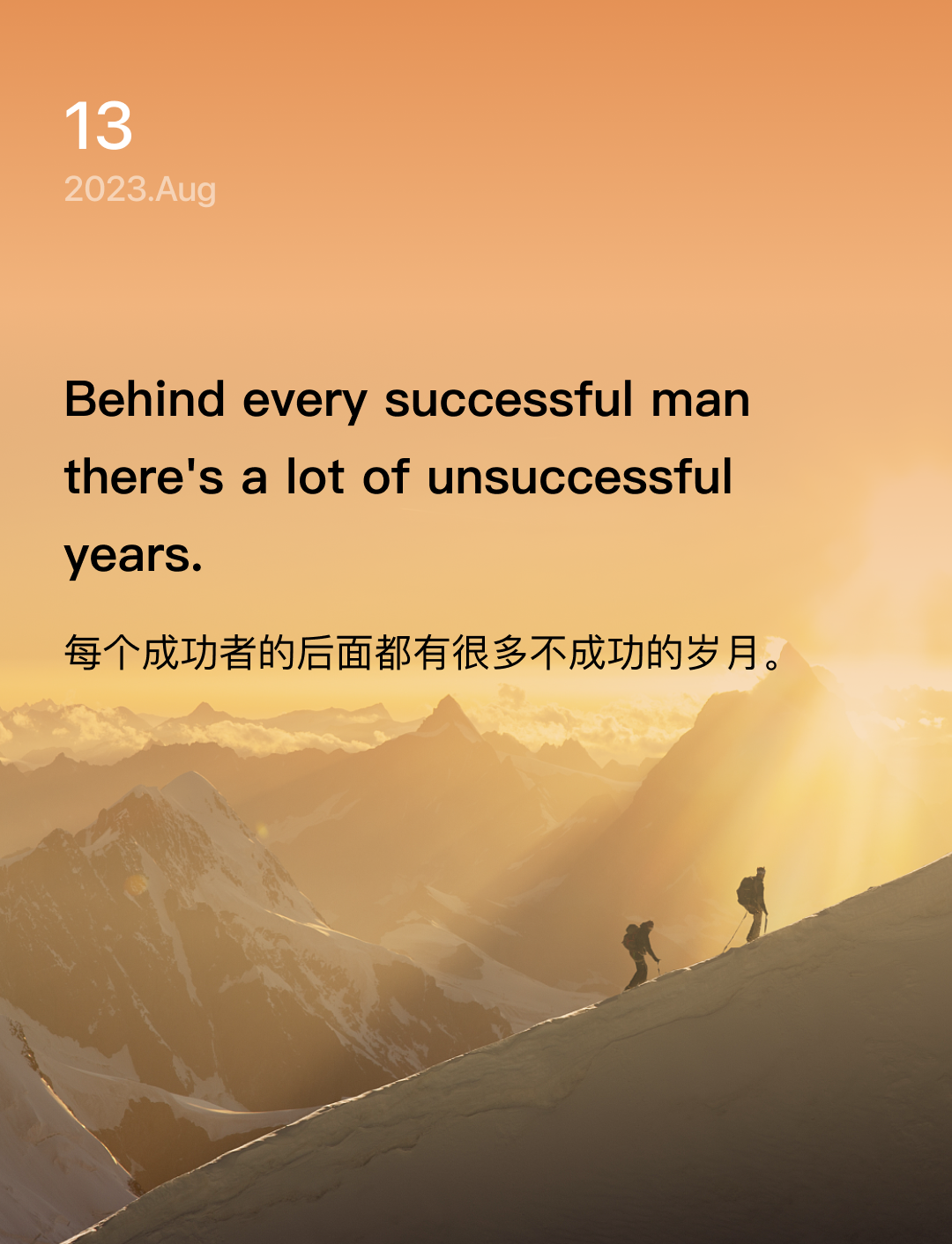 词霸每日一句