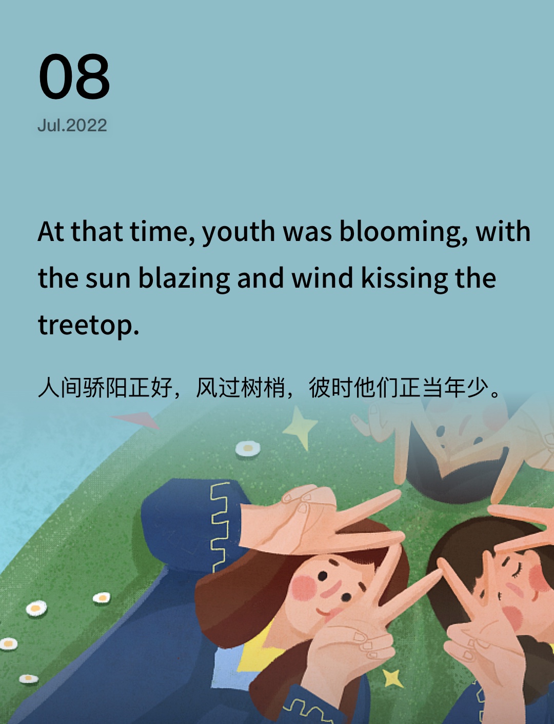 词霸每日一句