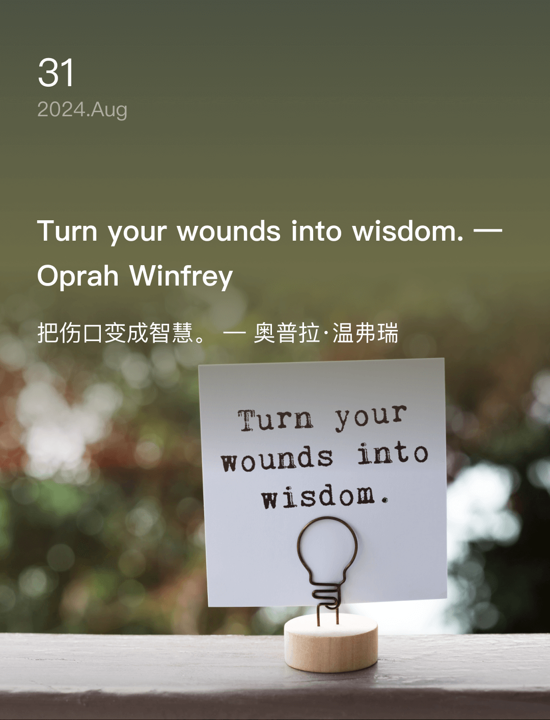 词霸每日一句