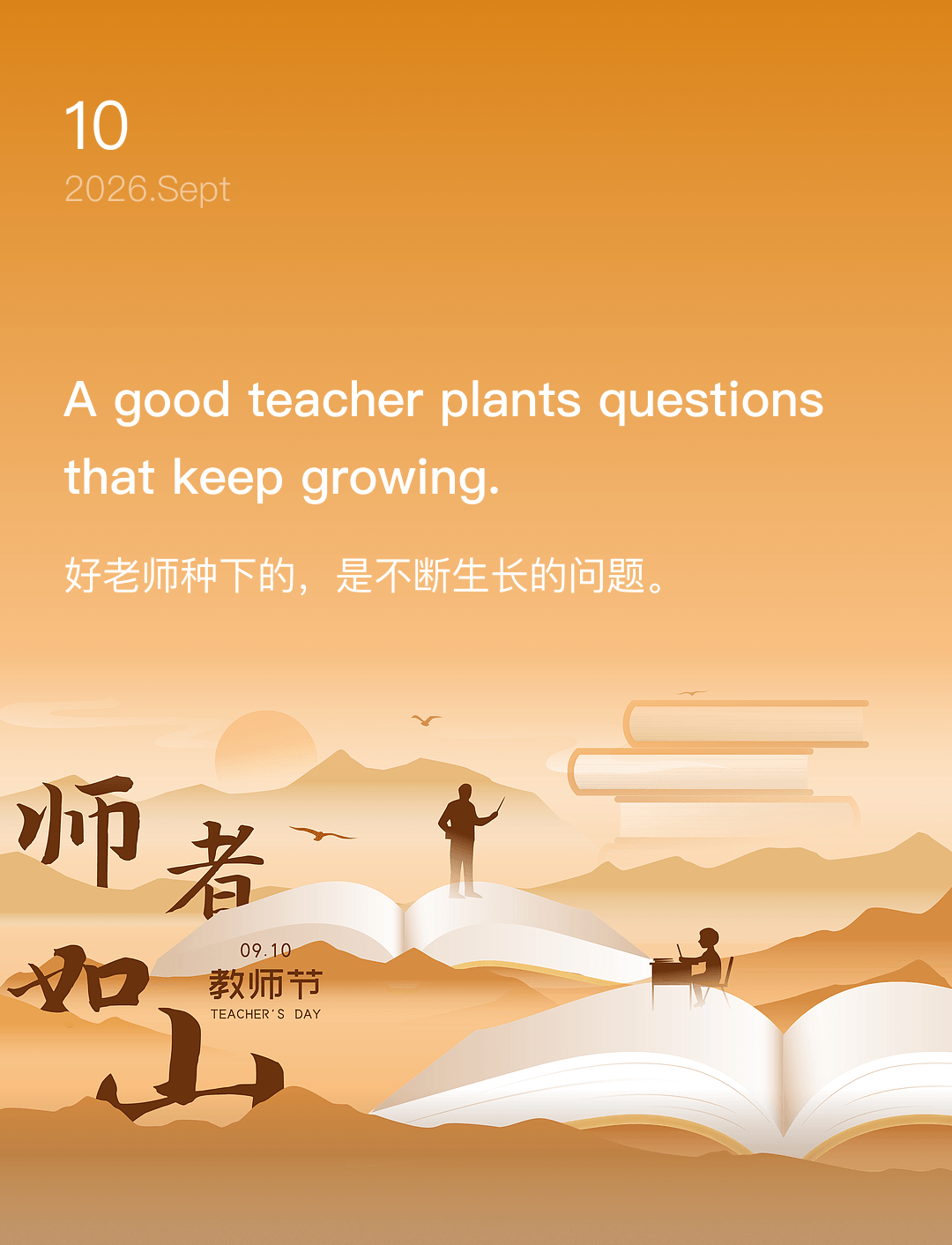 A good teacher plants questions that keep growing.