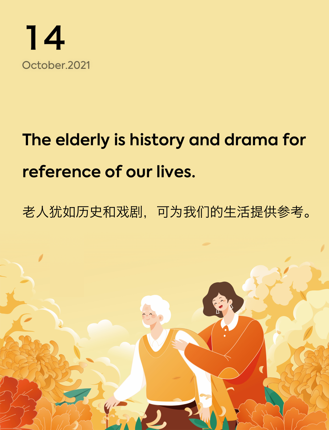 词霸每日一句