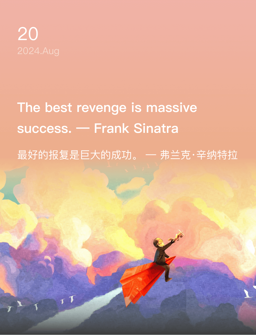 词霸每日一句