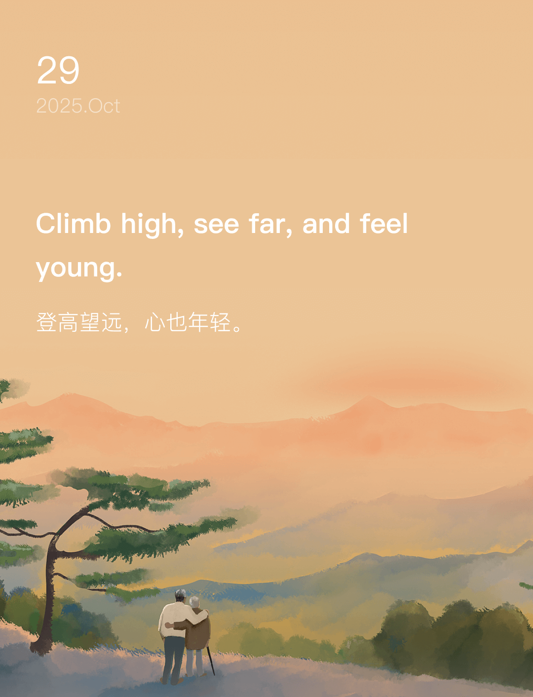 词霸每日一句