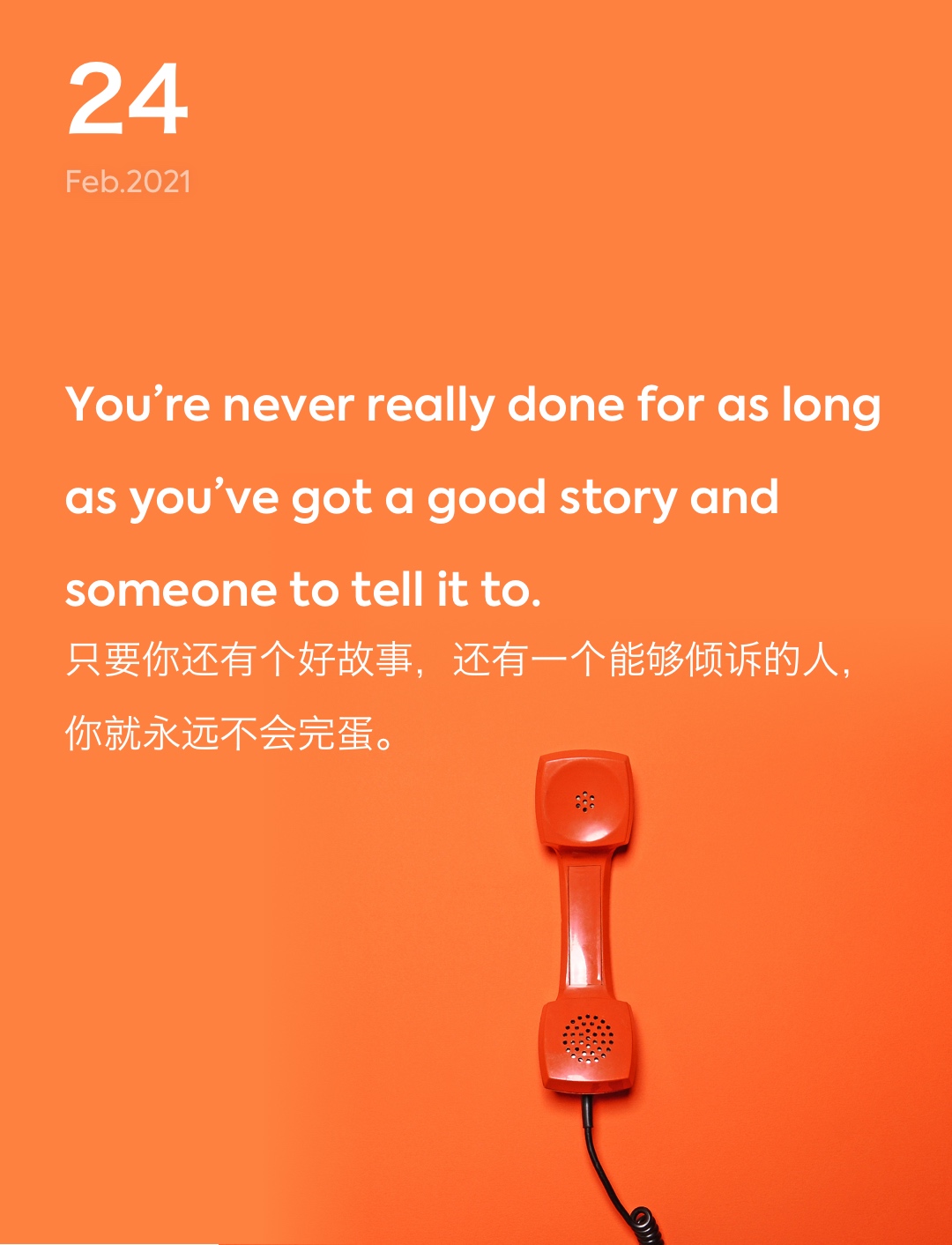 词霸每日一句