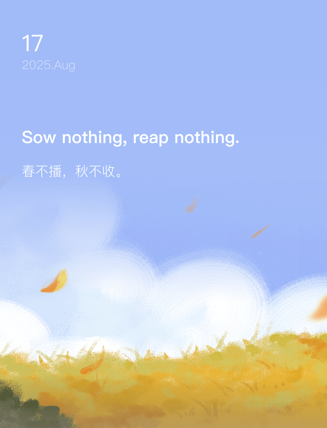 词霸每日一句