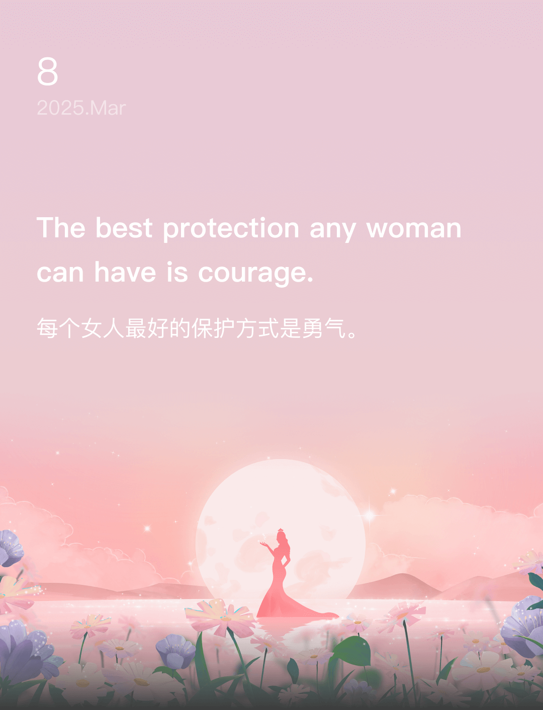 词霸每日一句
