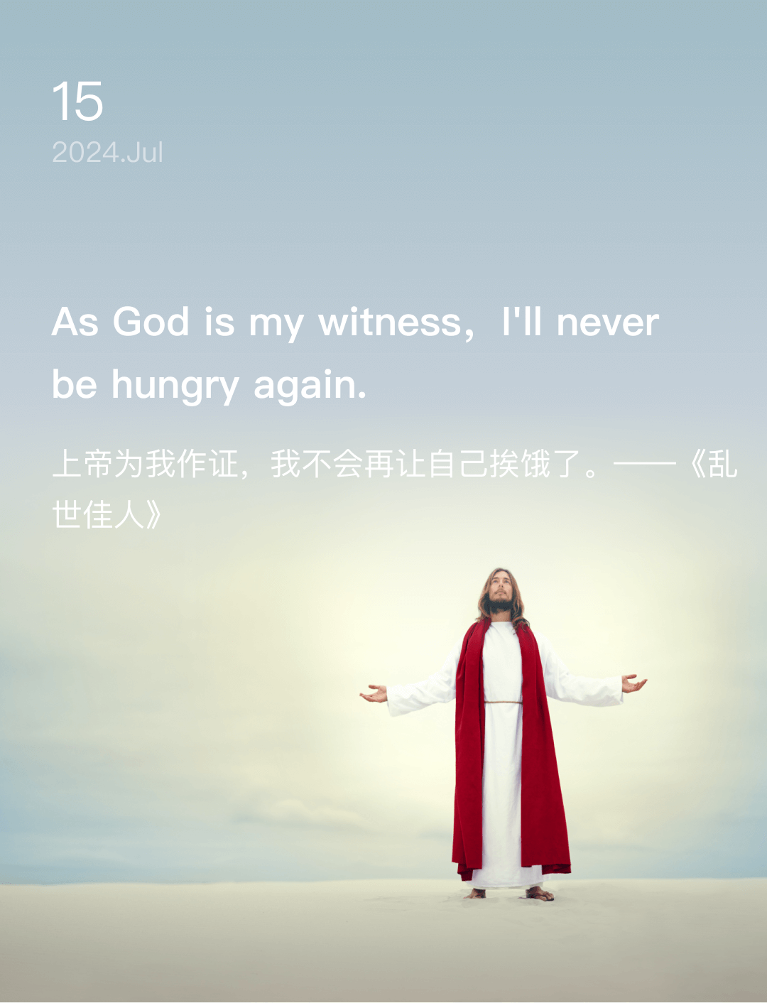 词霸每日一句