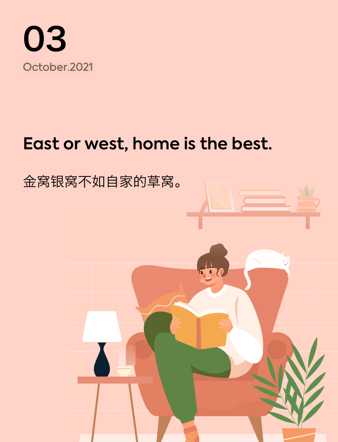 词霸每日一句