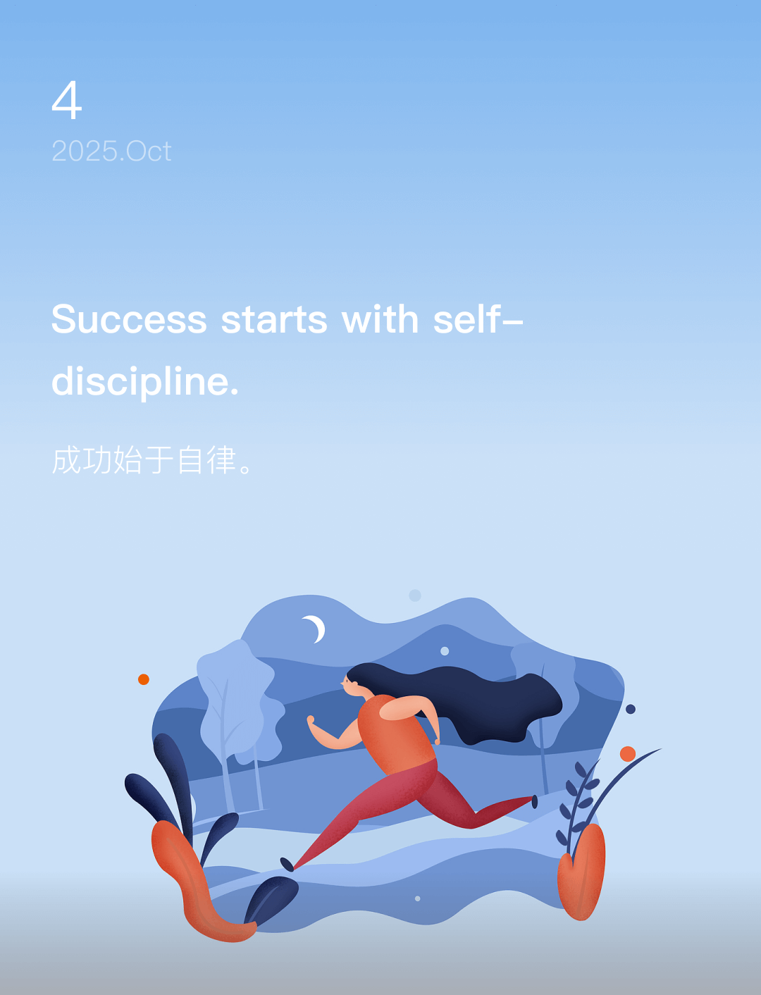 词霸每日一句