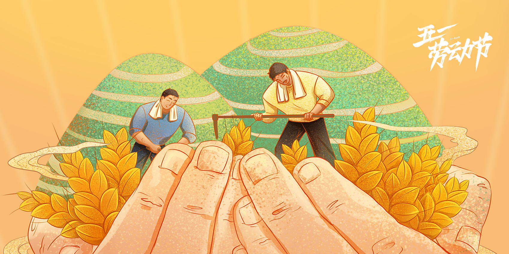 「2026-05-01」Sweat nurtures hope; labor enriches life.美图壁纸