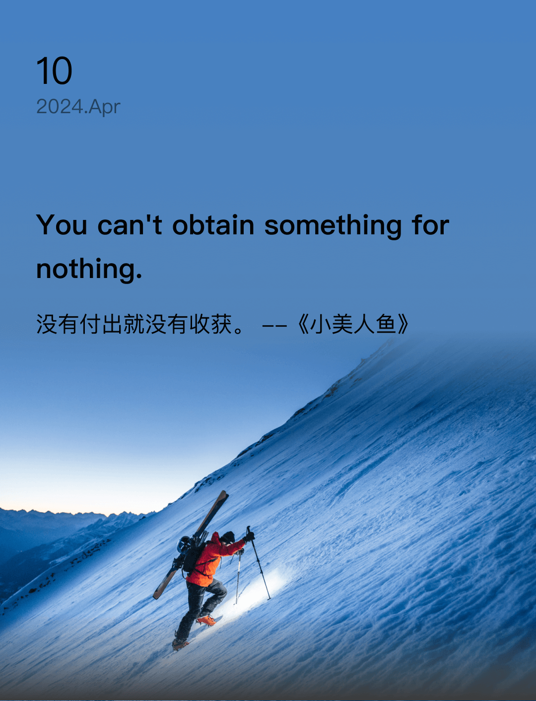 词霸每日一句