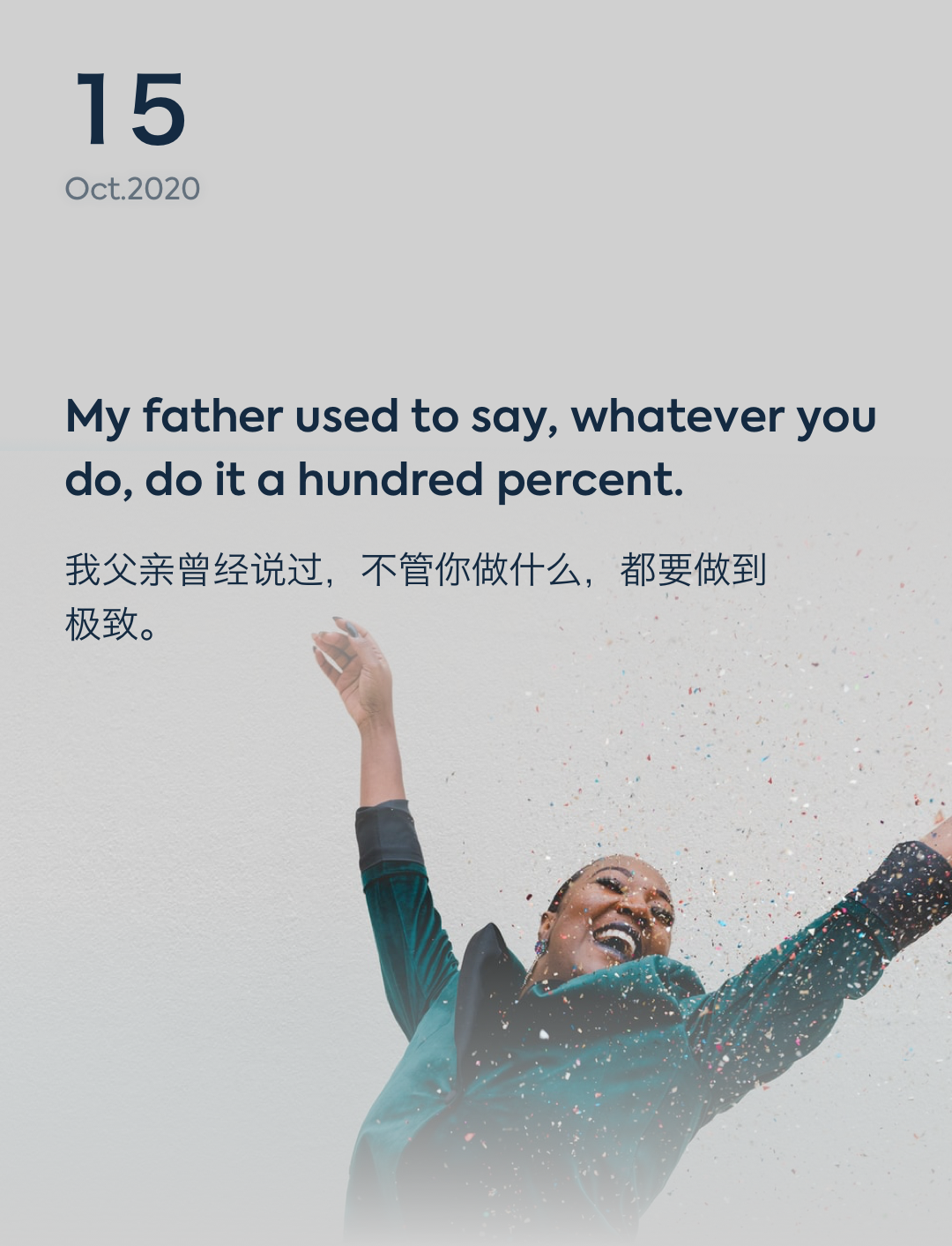 词霸每日一句