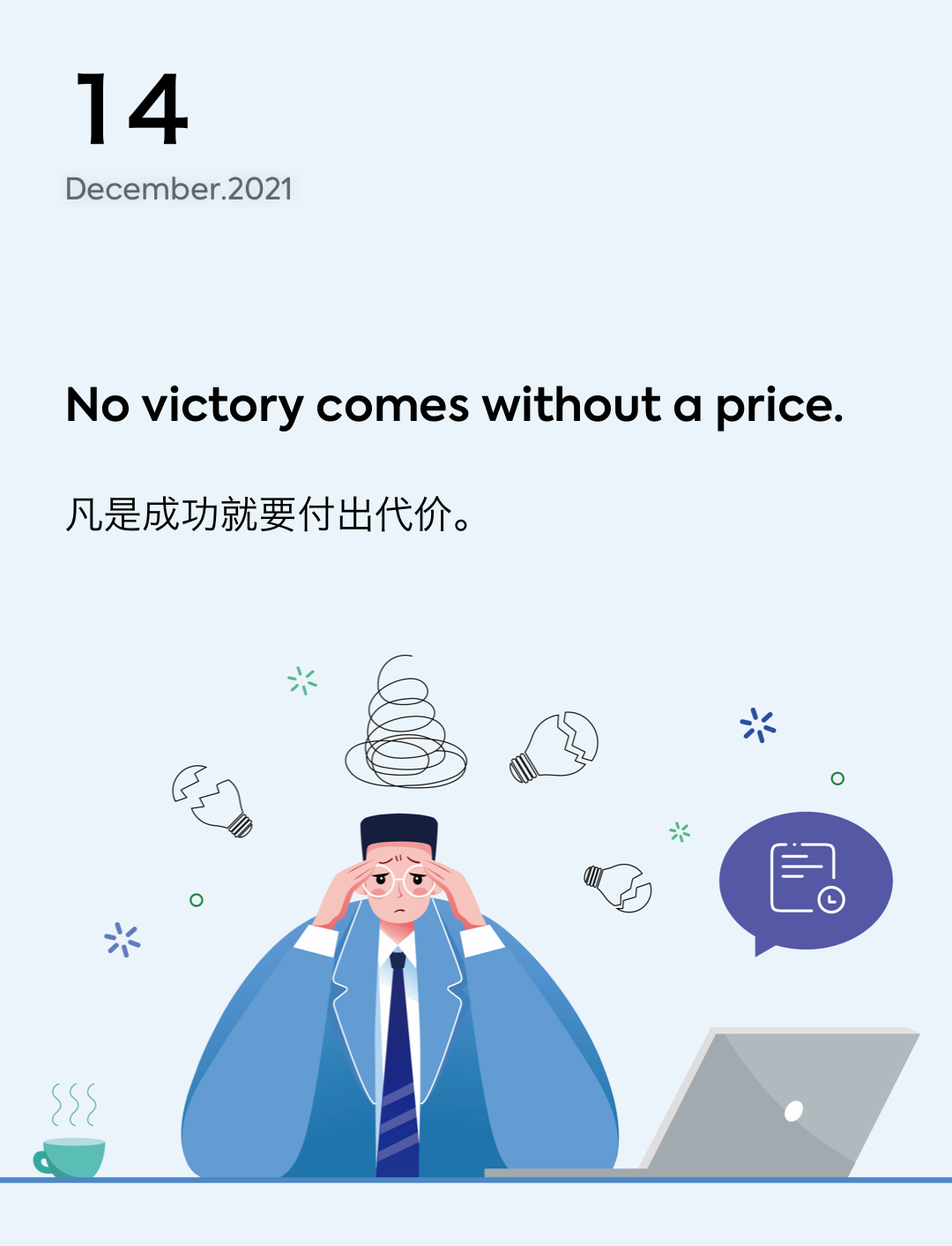词霸每日一句
