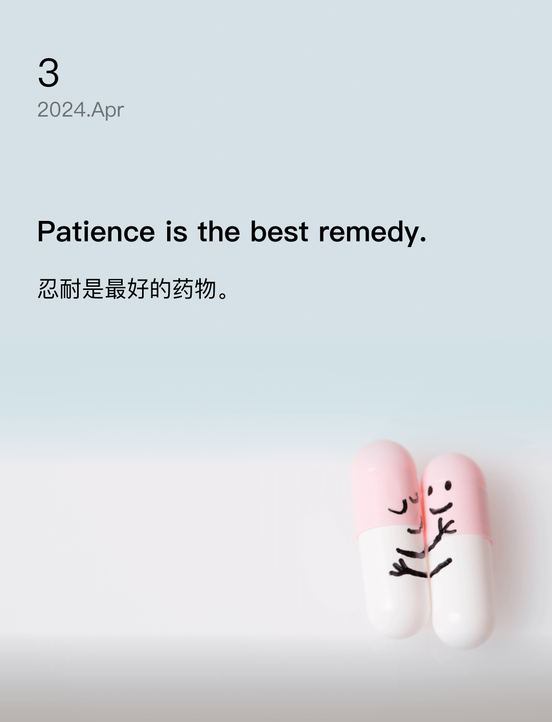 词霸每日一句