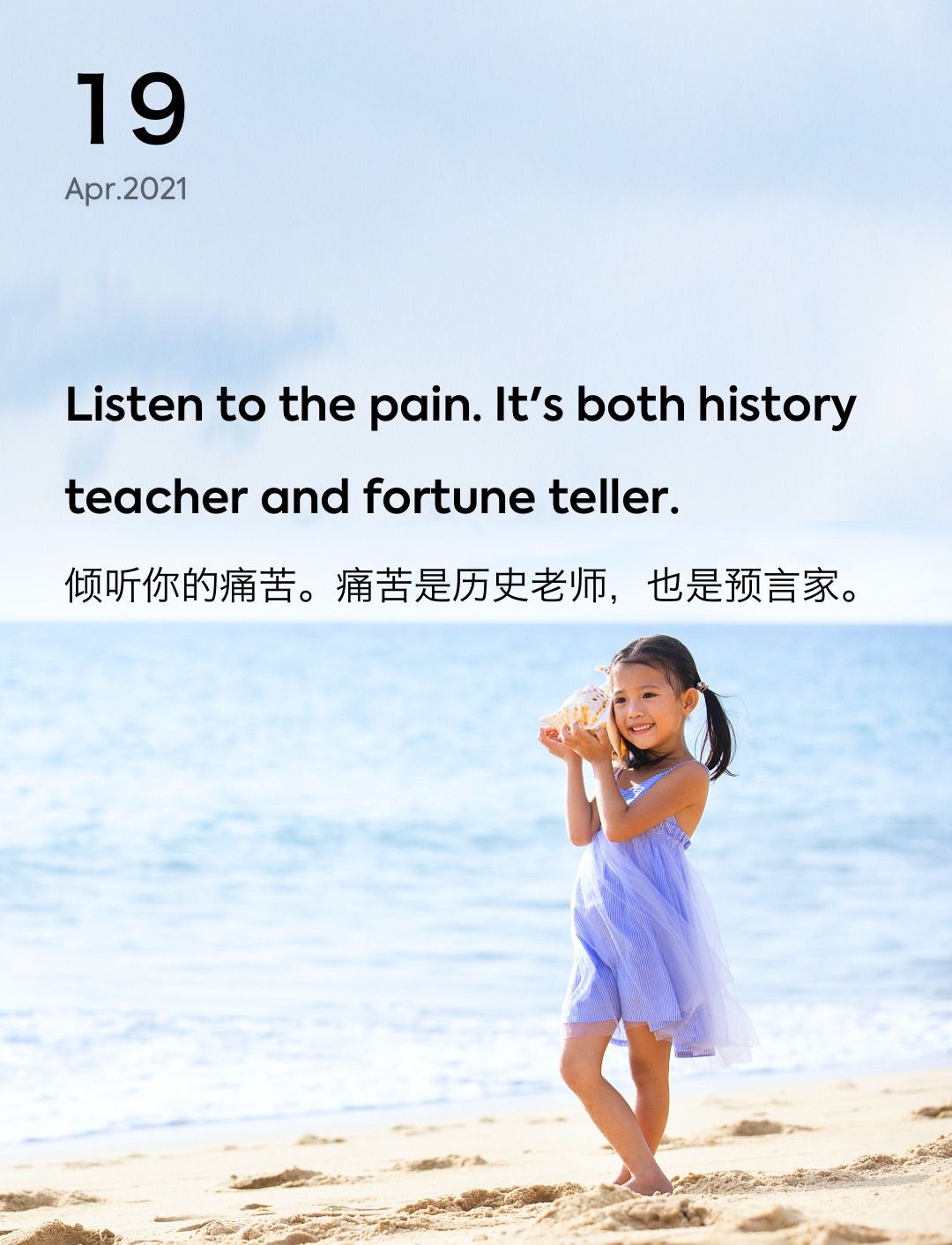词霸每日一句