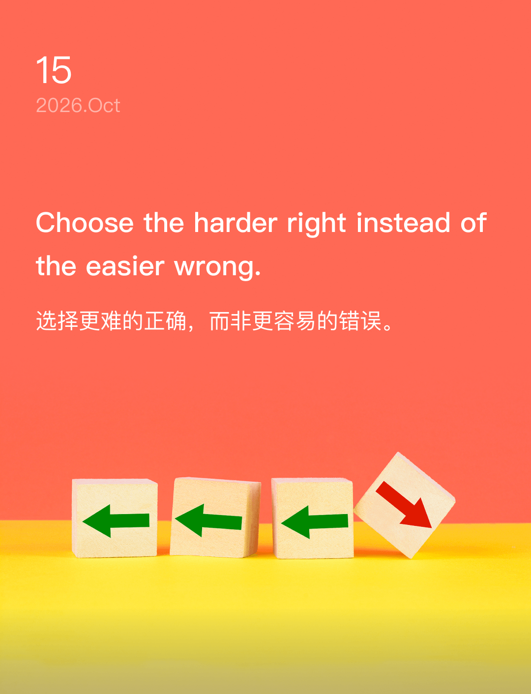 Choose the harder right instead of the easier wrong.