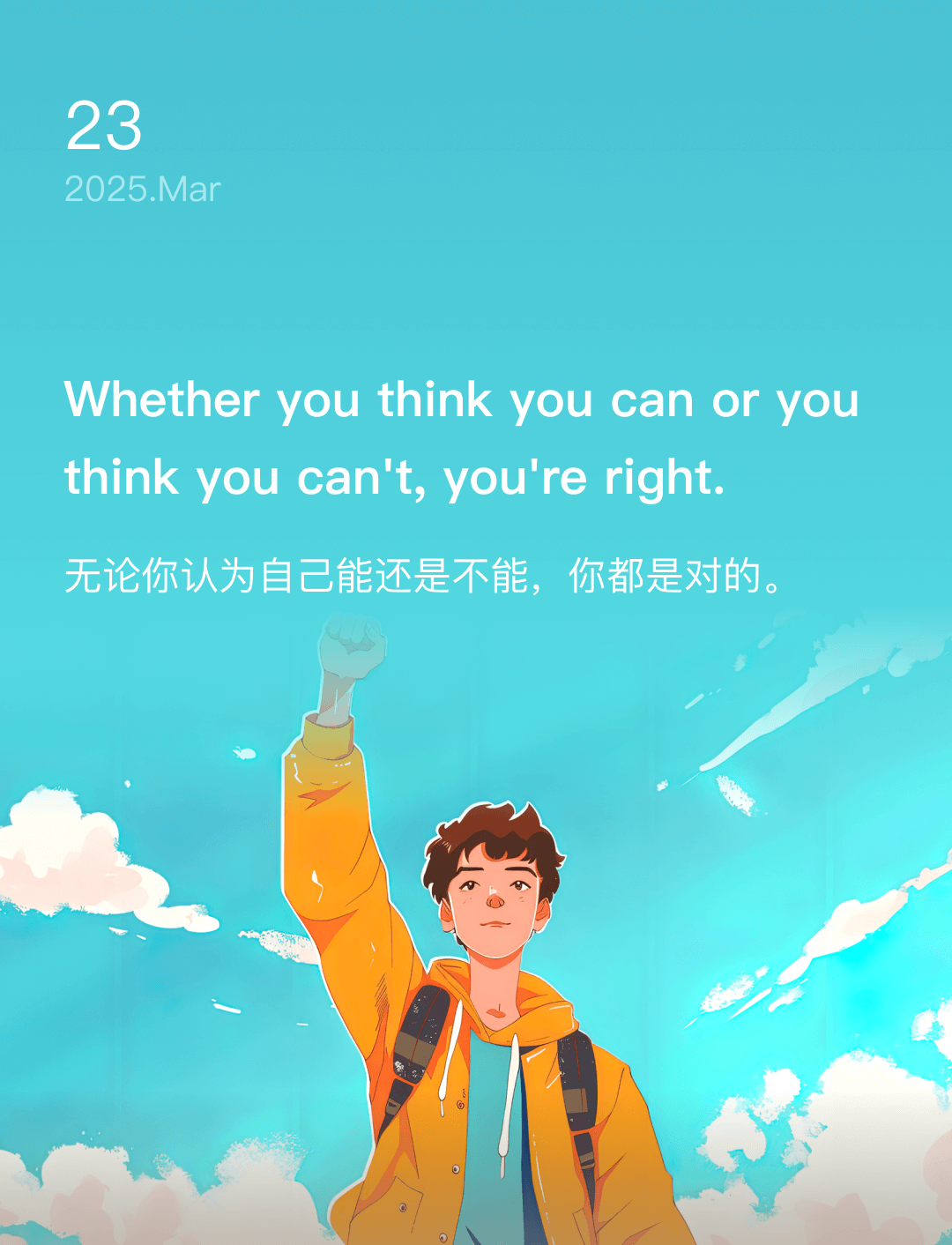 词霸每日一句