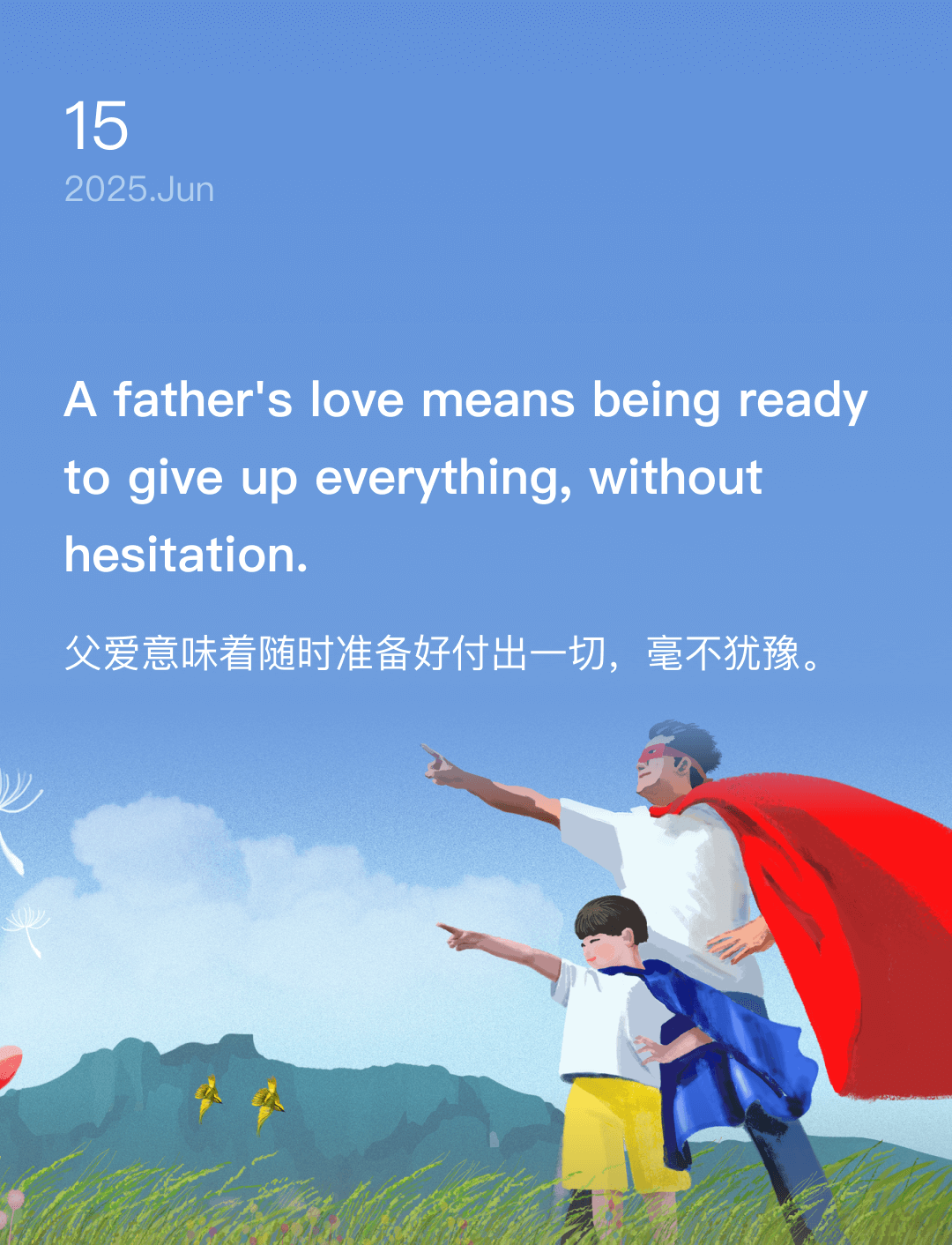 词霸每日一句