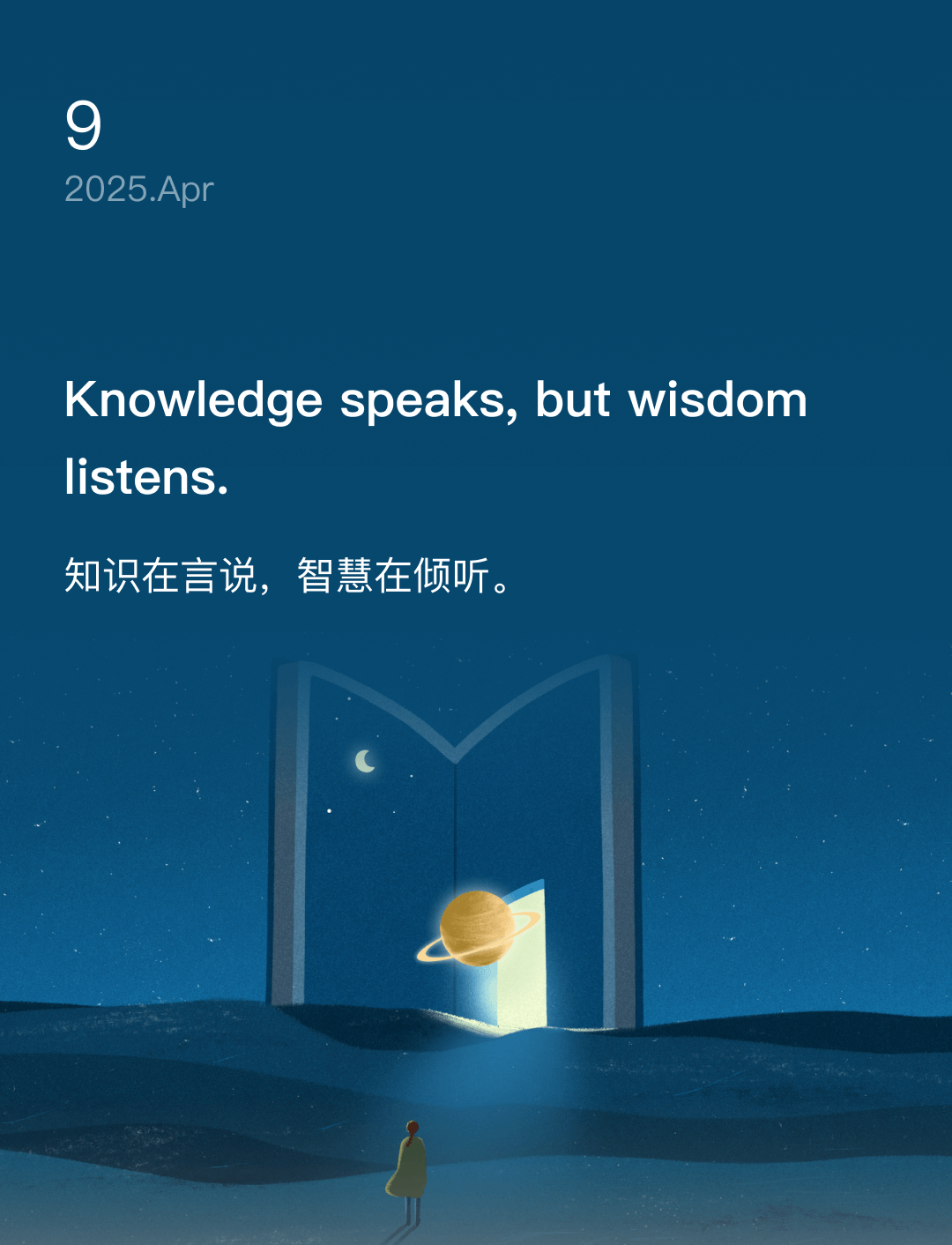 词霸每日一句