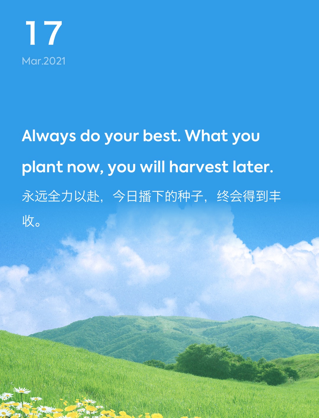 词霸每日一句