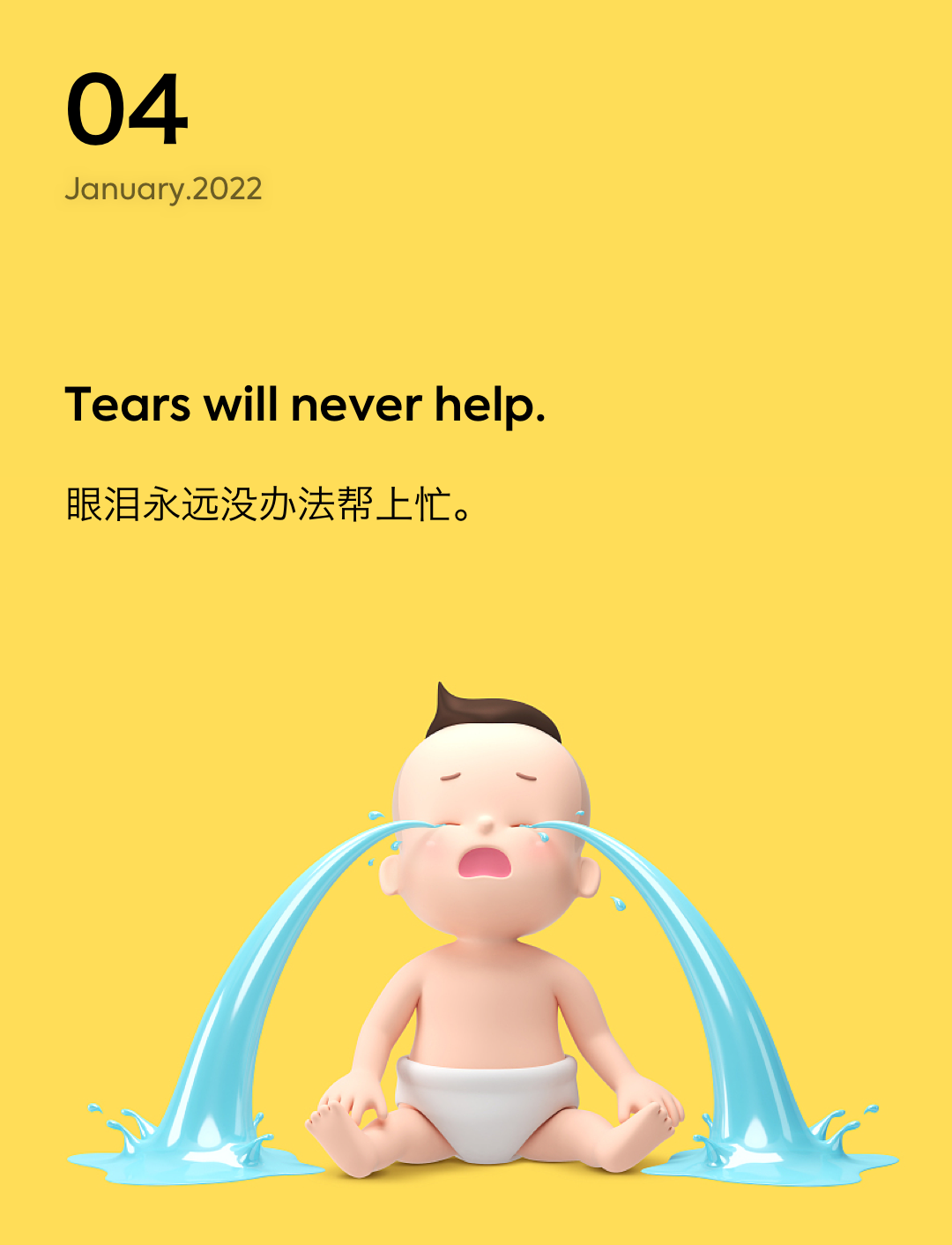 词霸每日一句
