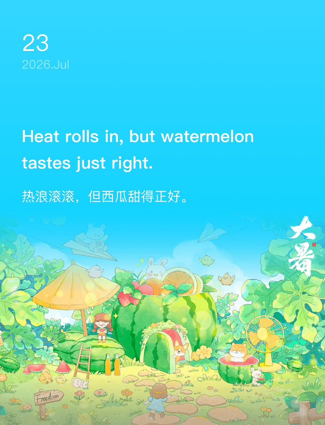 词霸每日一句