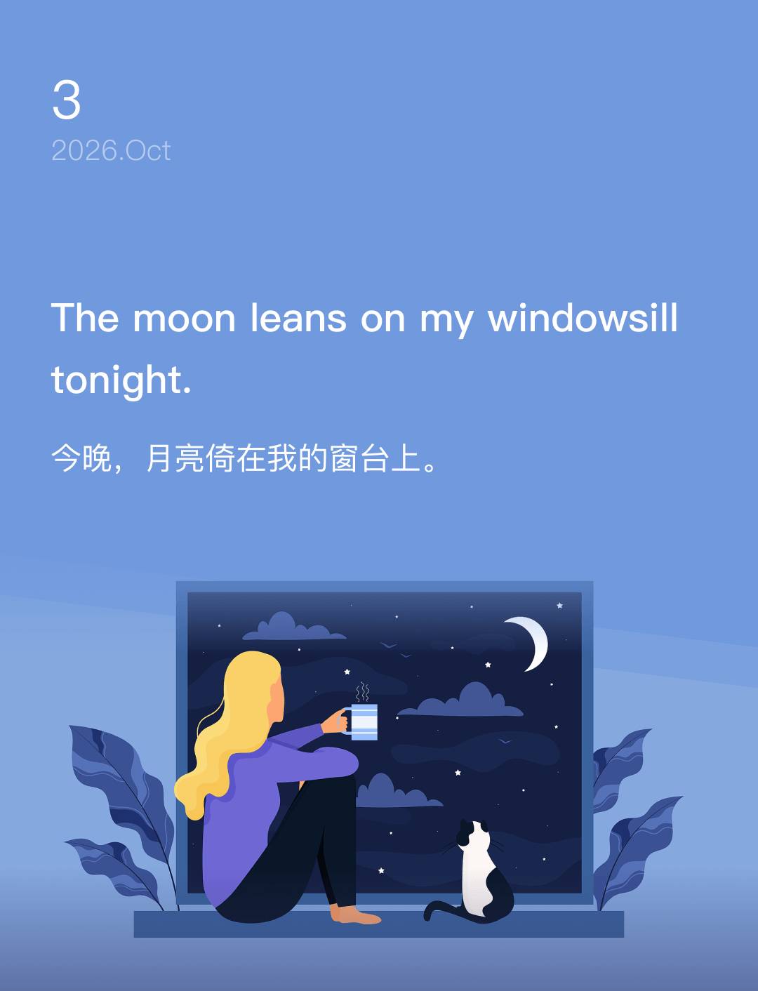 词霸每日一句
