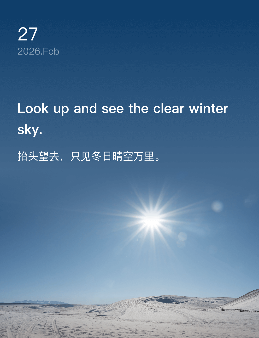 Look up and see the clear winter sky.