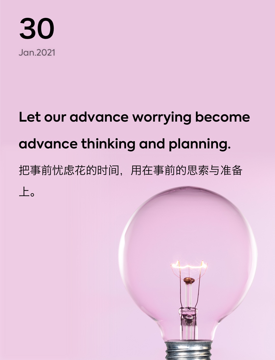 词霸每日一句