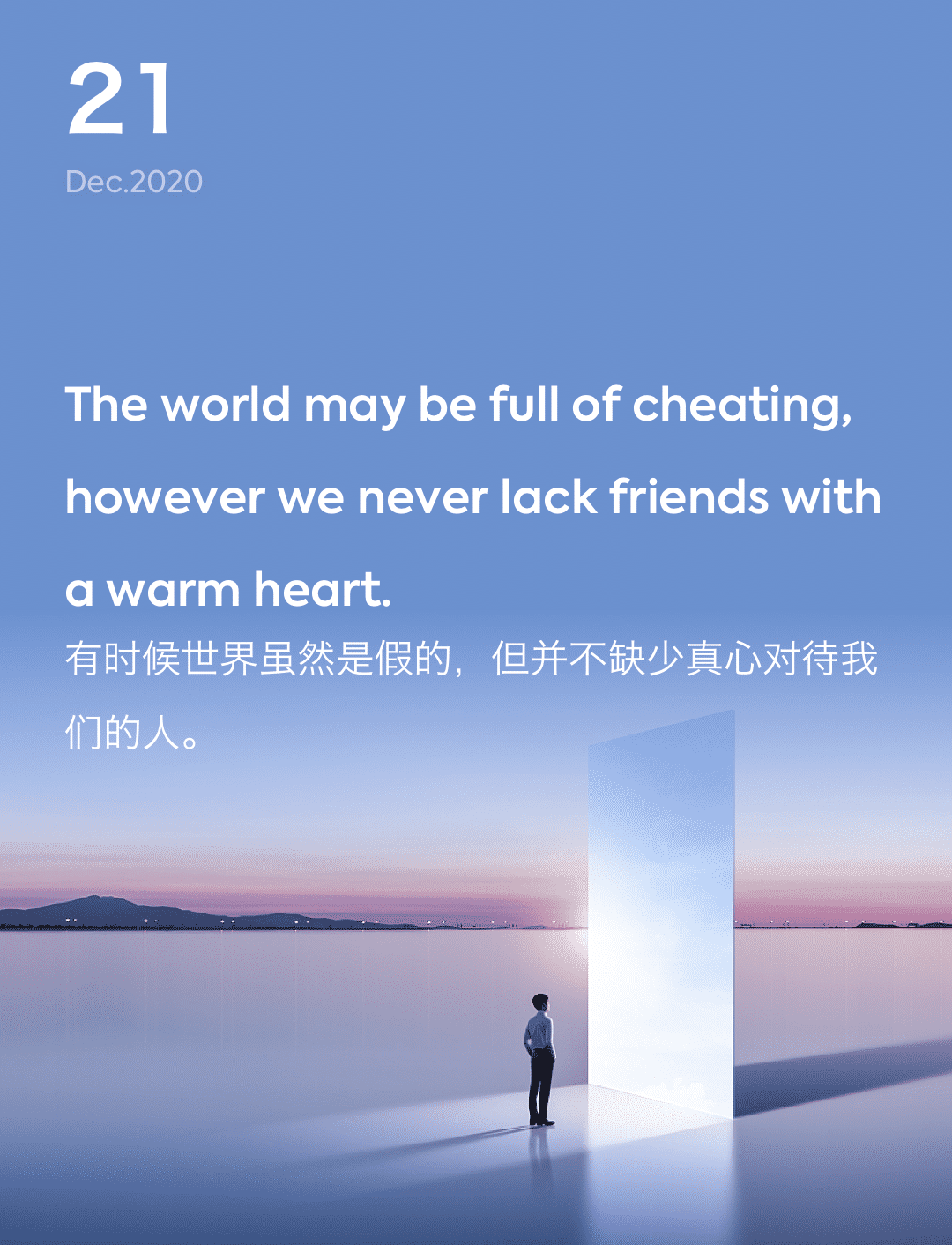词霸每日一句