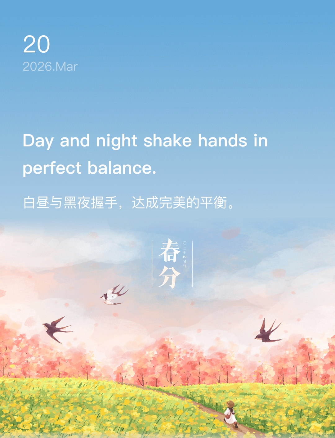 词霸每日一句
