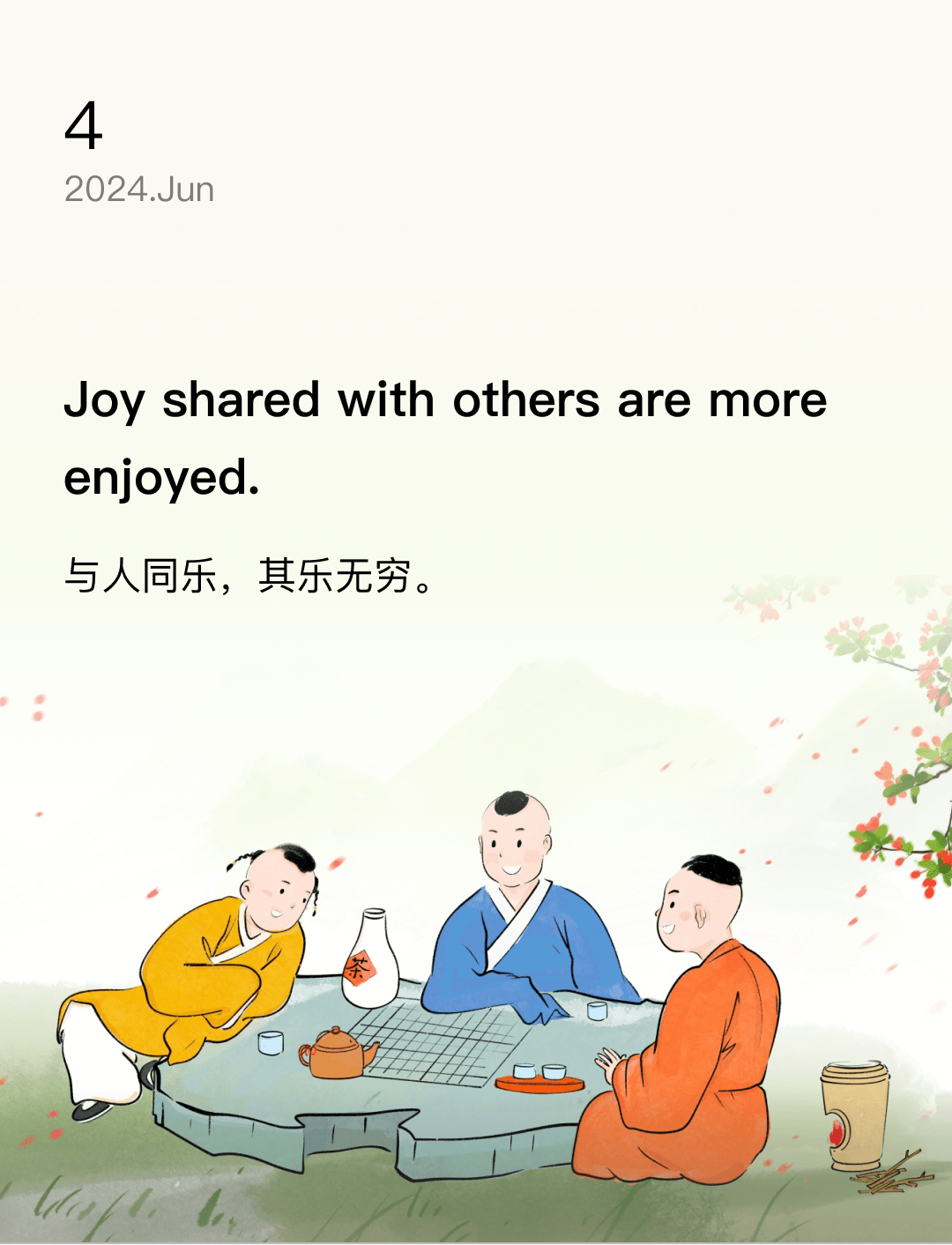 词霸每日一句