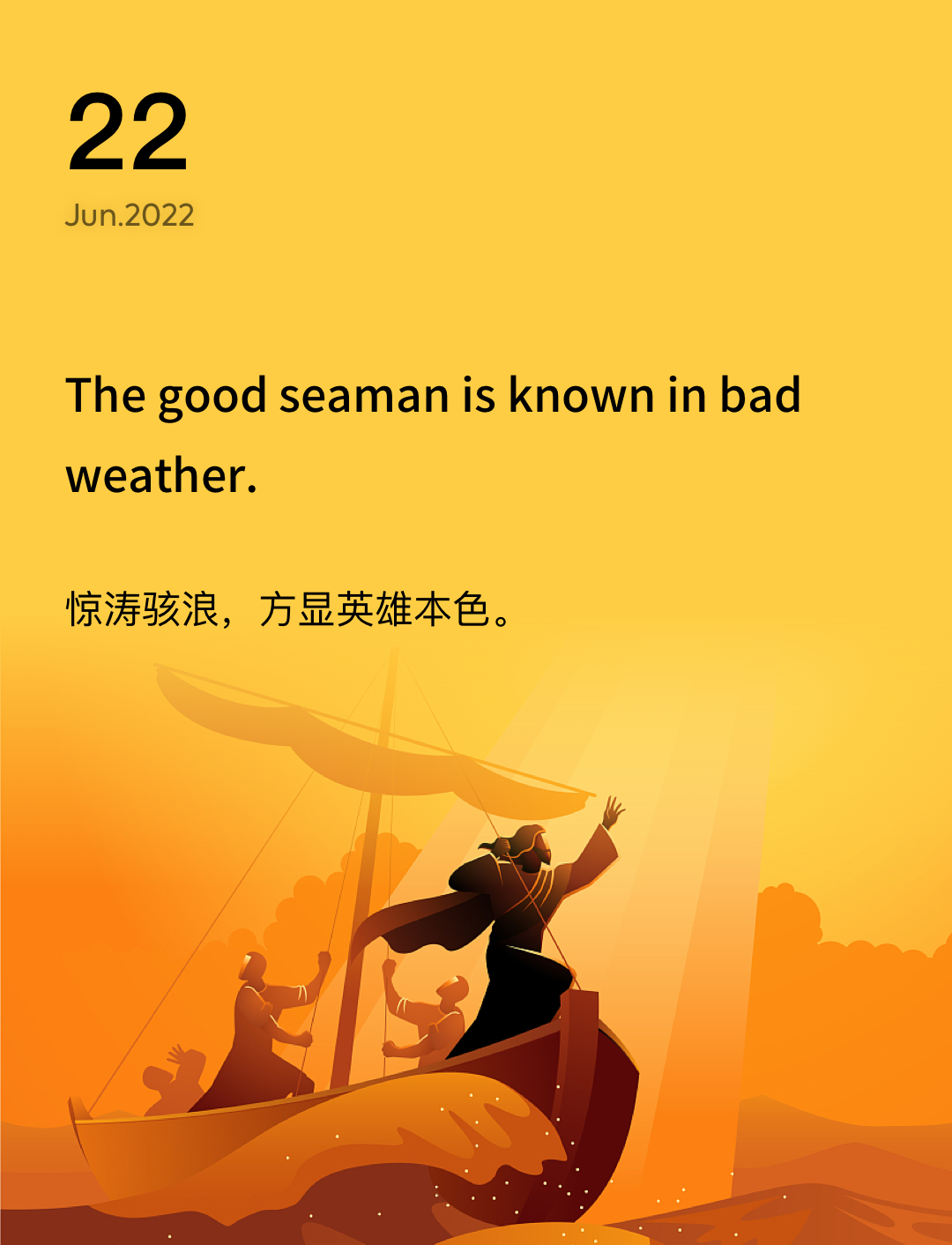 词霸每日一句
