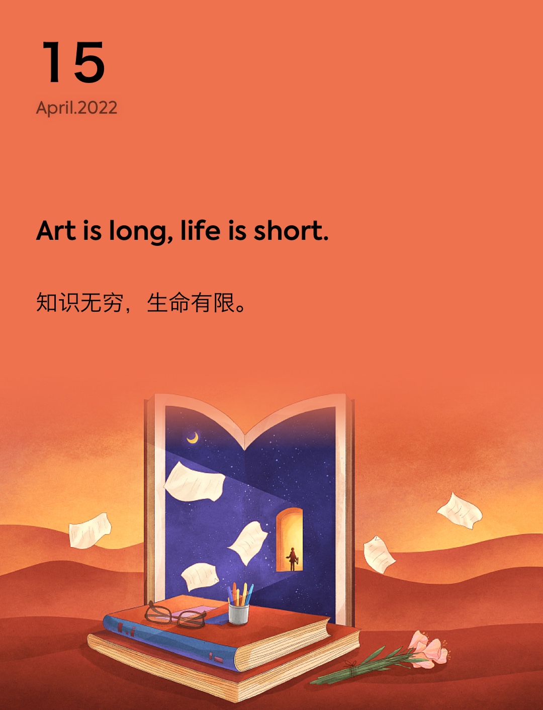 词霸每日一句