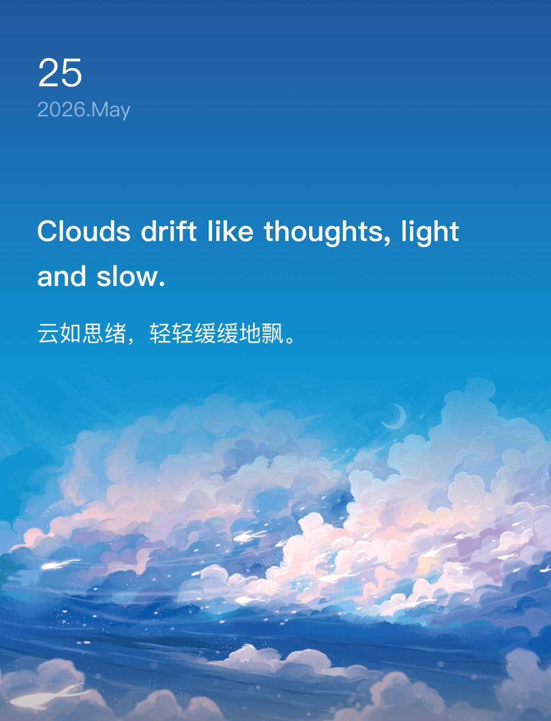 词霸每日一句