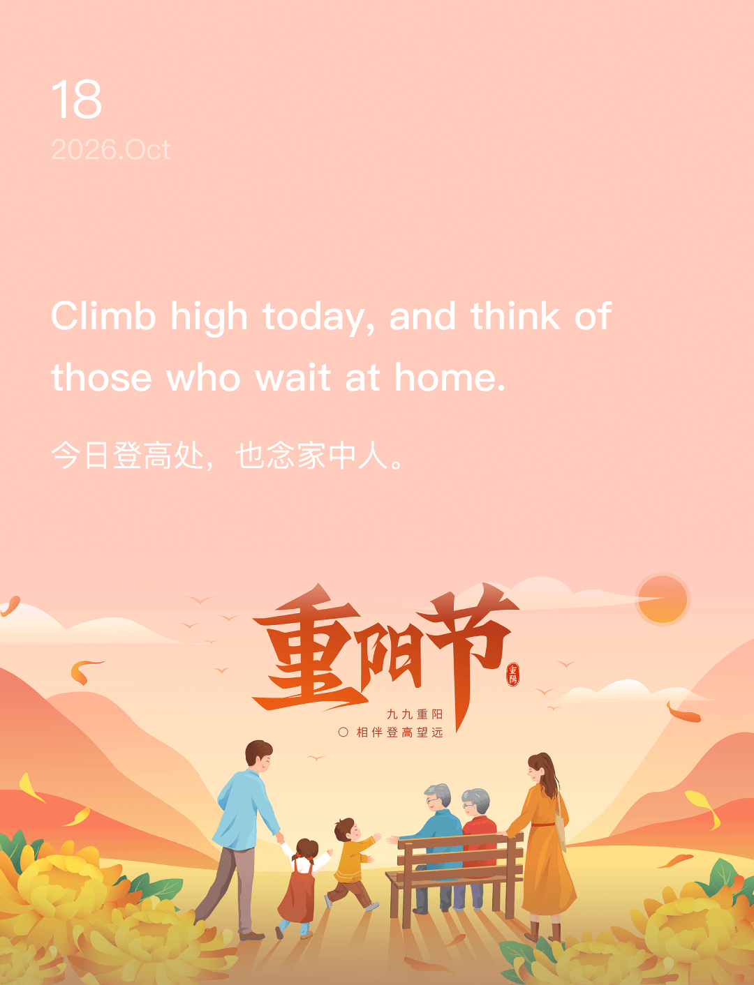 Climb high today, and think of those who wait at home.