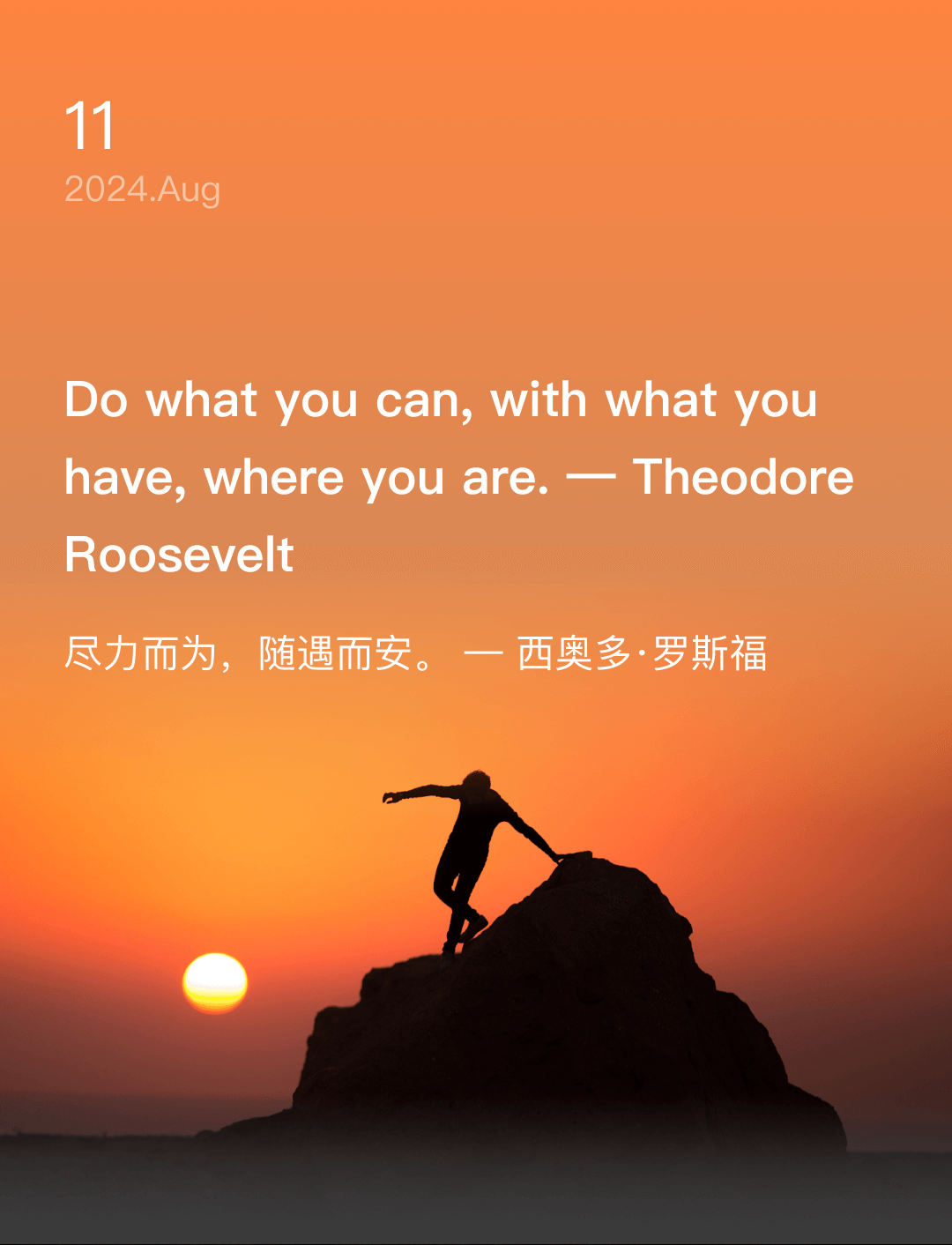 词霸每日一句