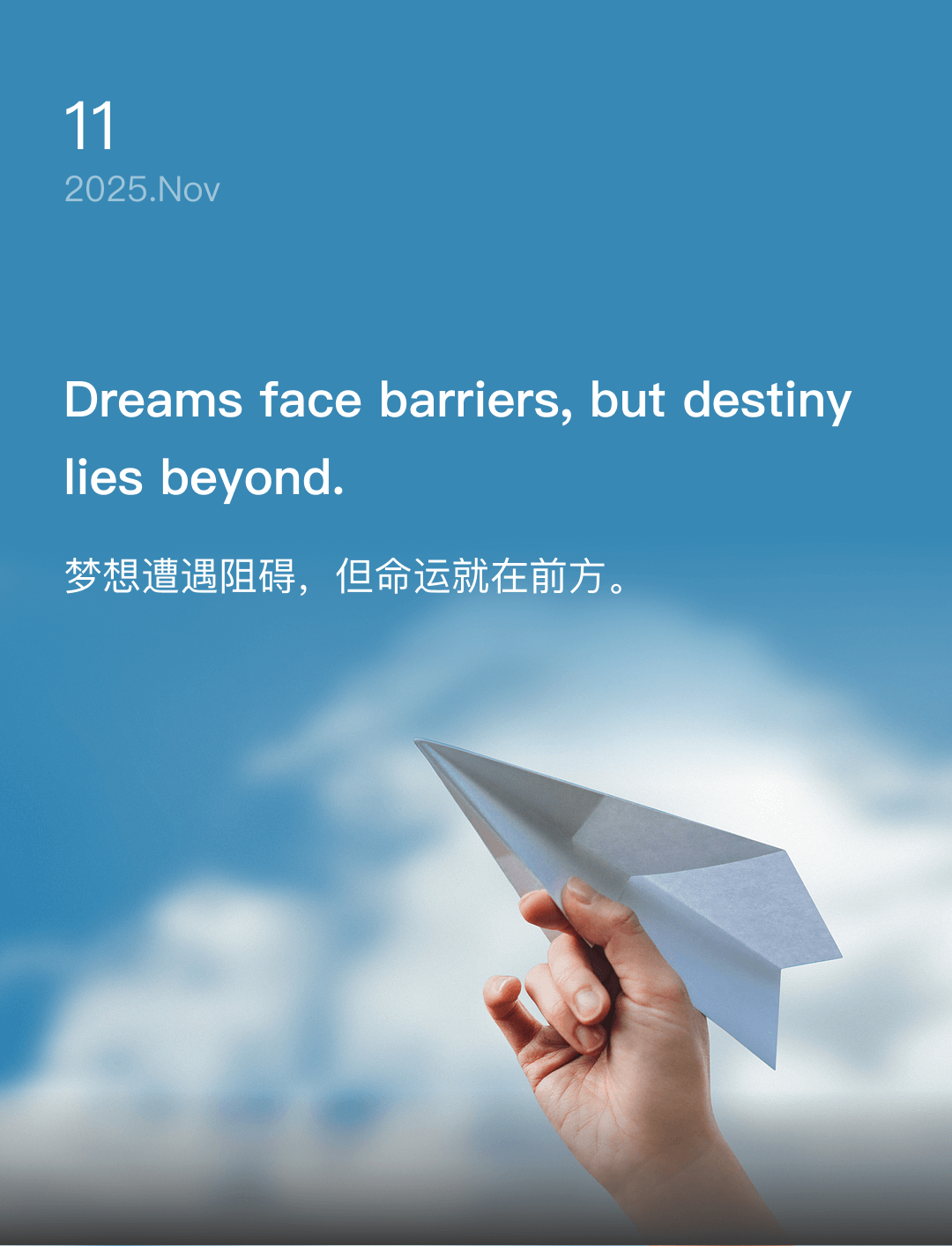 词霸每日一句