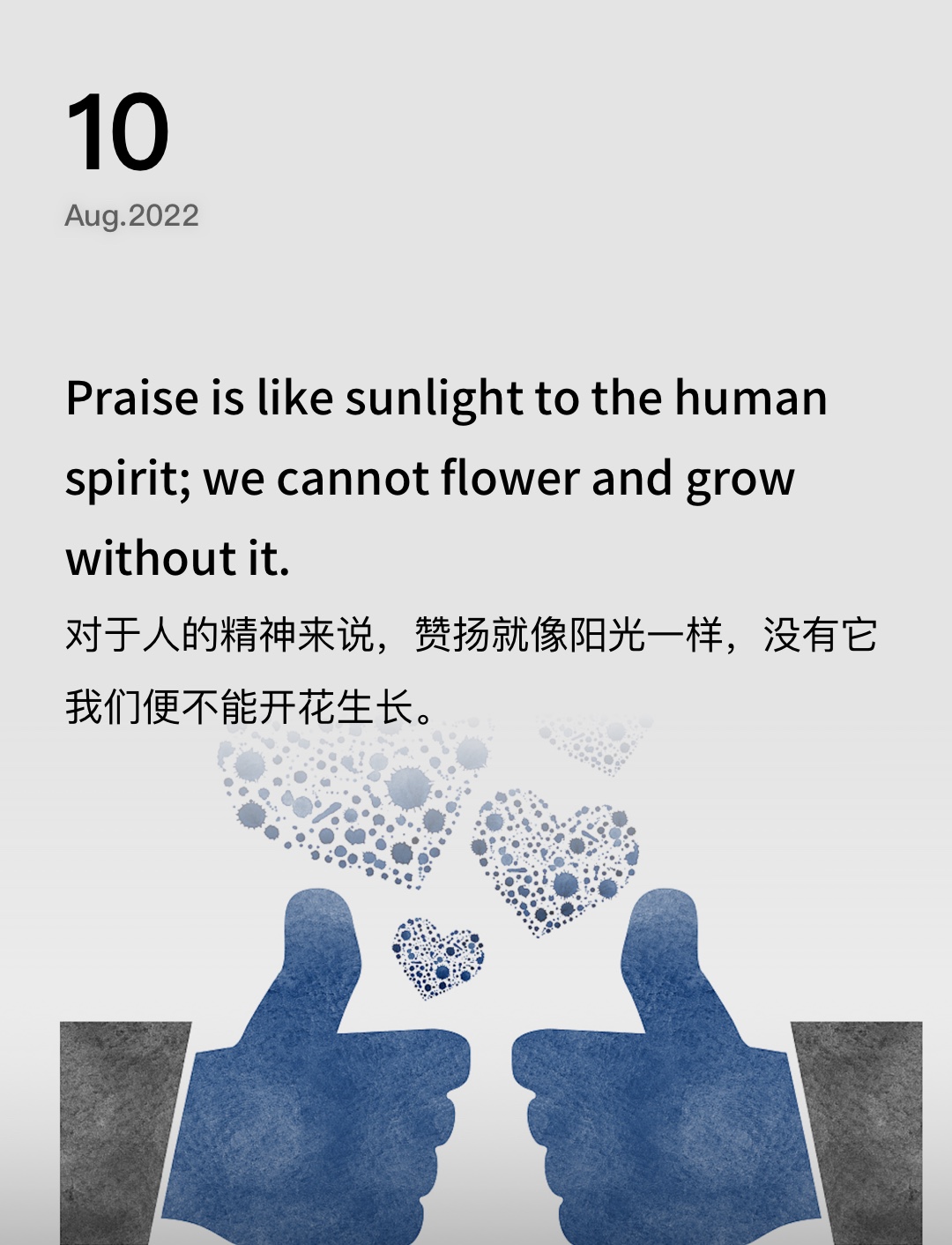 词霸每日一句