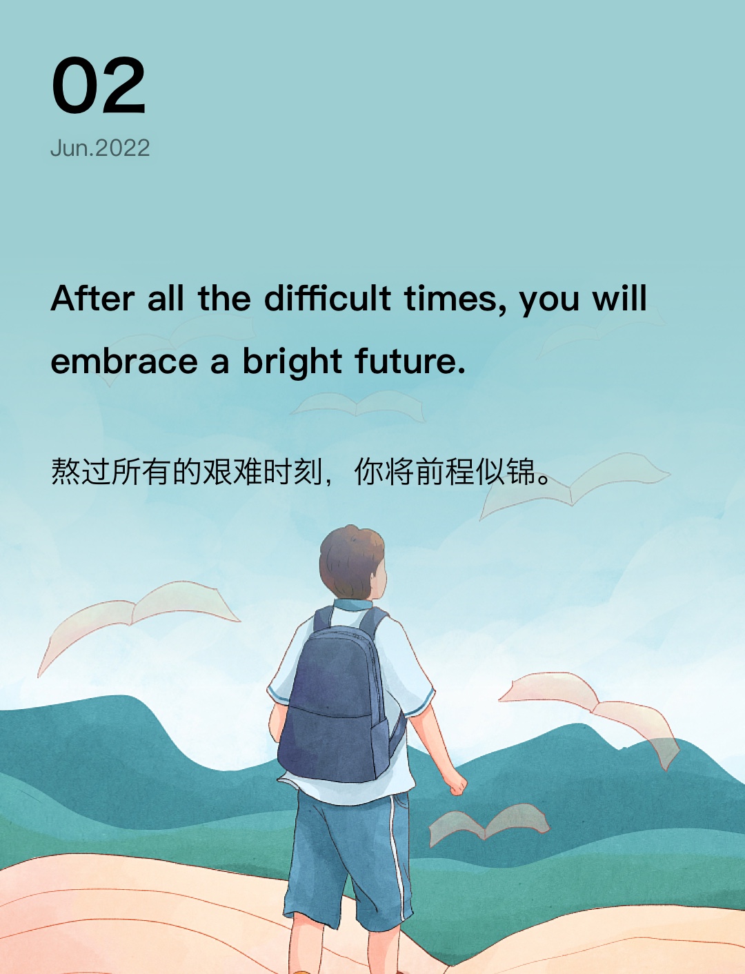 词霸每日一句