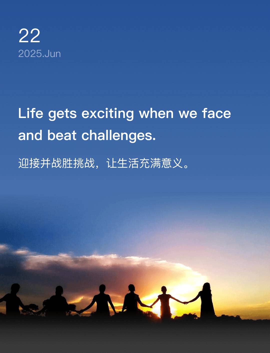 词霸每日一句