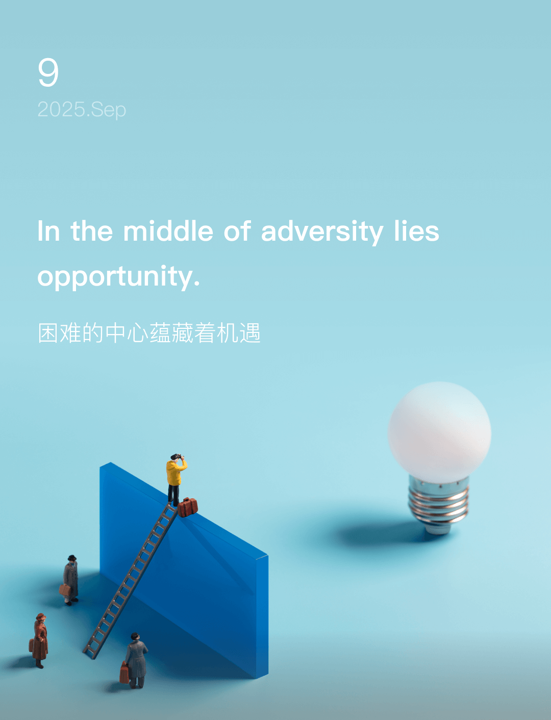 词霸每日一句