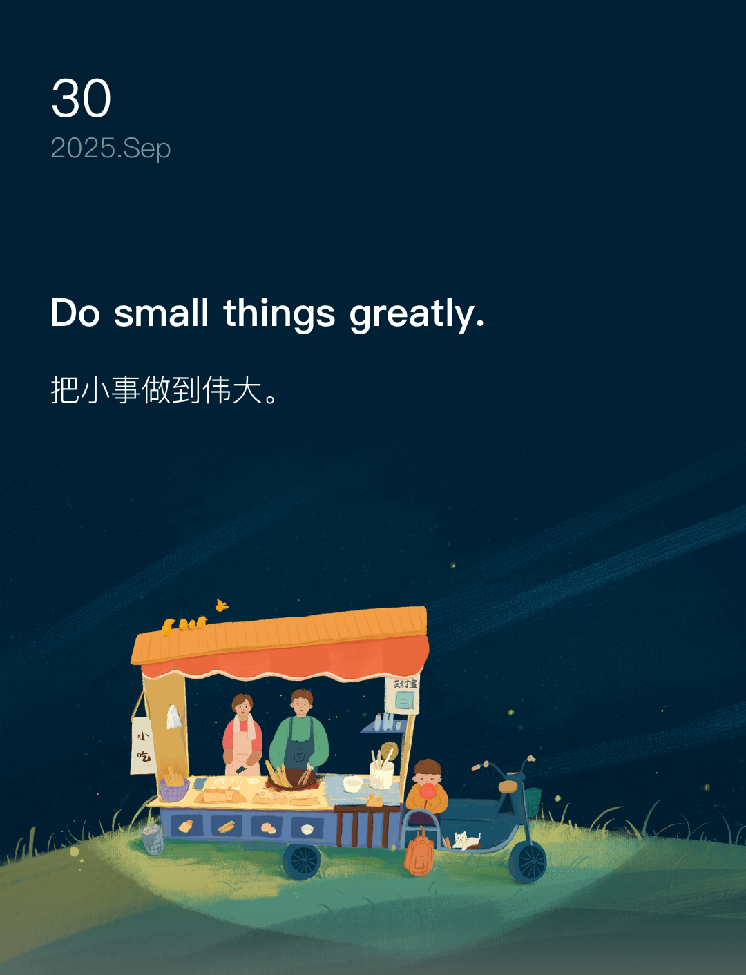词霸每日一句